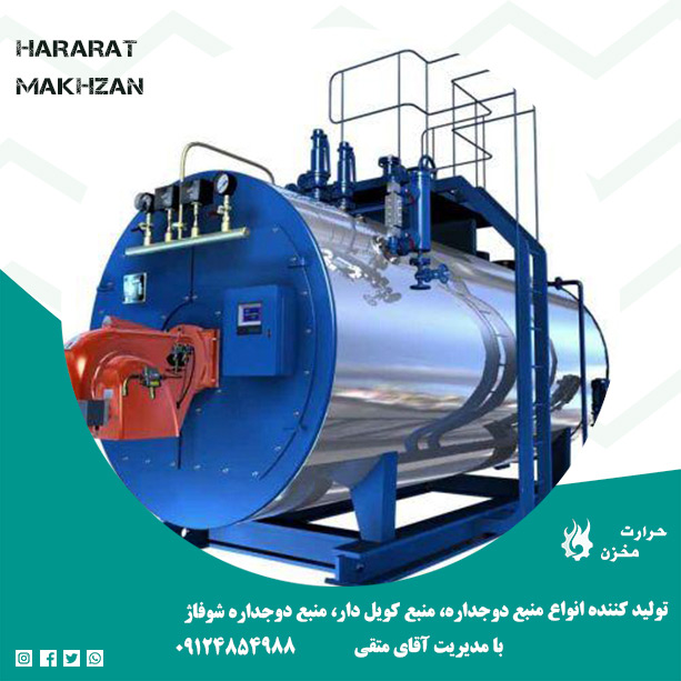 منبع دوجداره